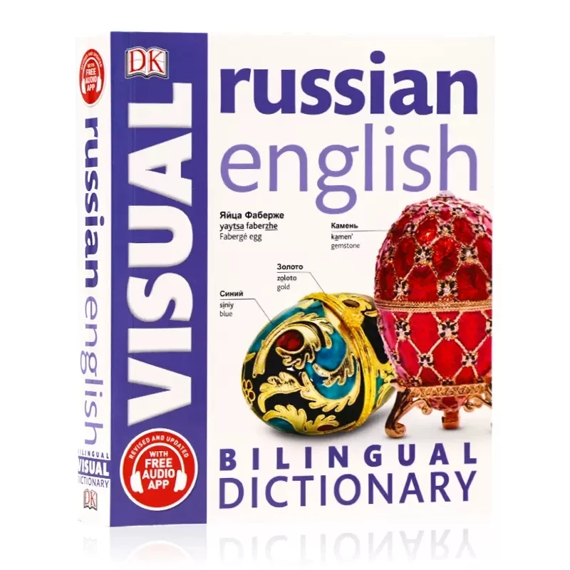 DK Руско Английски Два Визуален Речник Два Контрастни Графичен Речник Книга