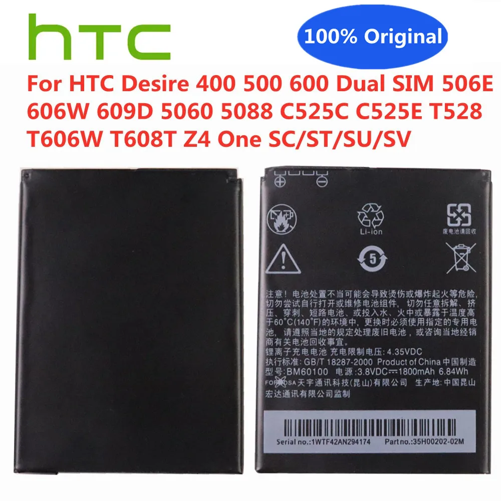 Нова Батерия 1800 ма BO47100 BM60100 за HTC Desire 400 (двойно) 500 506e 600 606W T608T Z4 One SC/ST/СУ/SV C525c C525E на Батерията