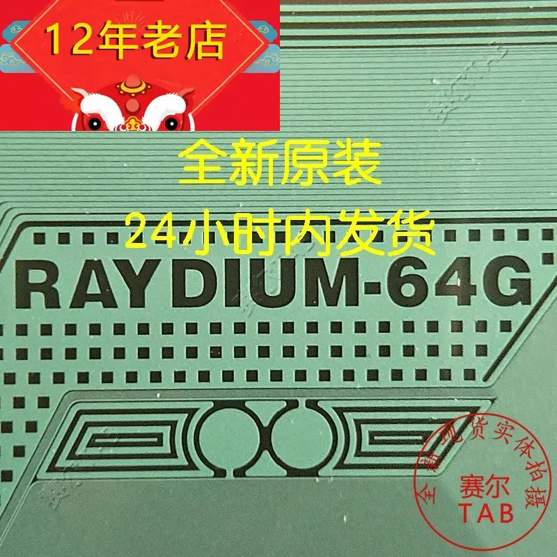 Оригиналната интегрална схема RM9173AFN-64G RAYDIUM-64G